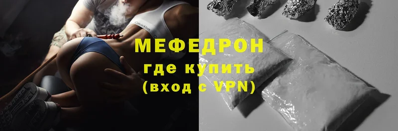 купить  сайты  Карачев  МЕФ VHQ 